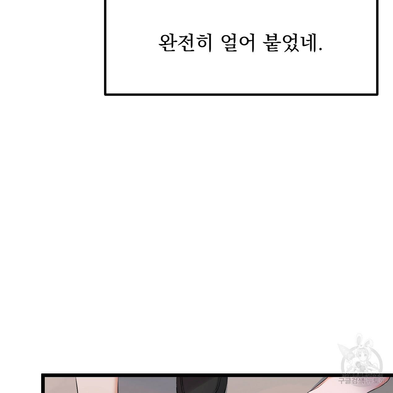 블랙 스톰(Black Storm) 5화 9