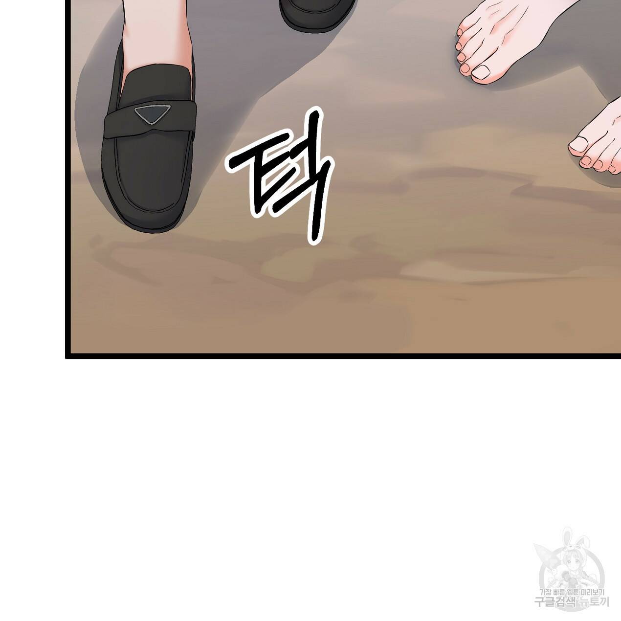 블랙 스톰(Black Storm) 5화 10