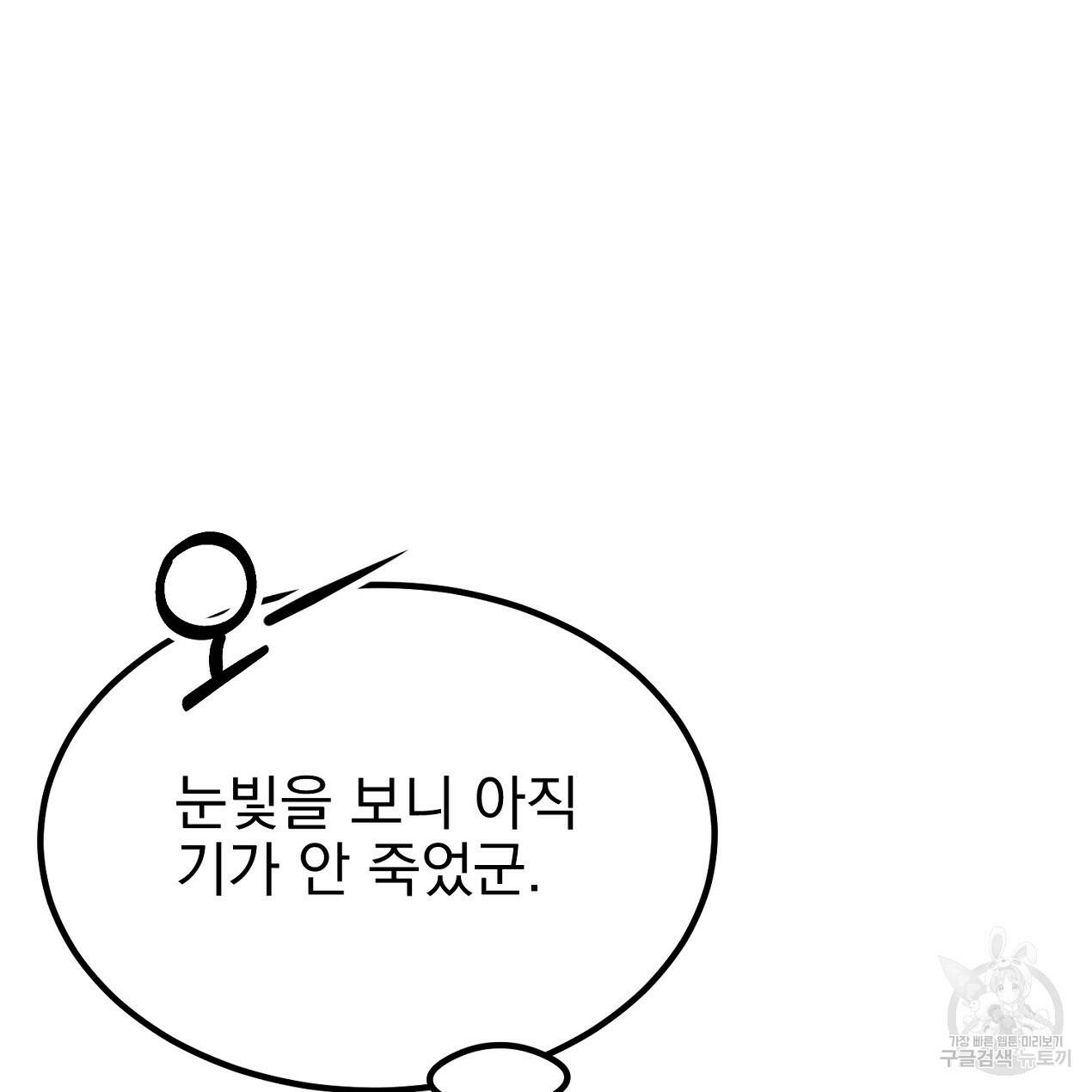 블랙 스톰(Black Storm) 5화 13