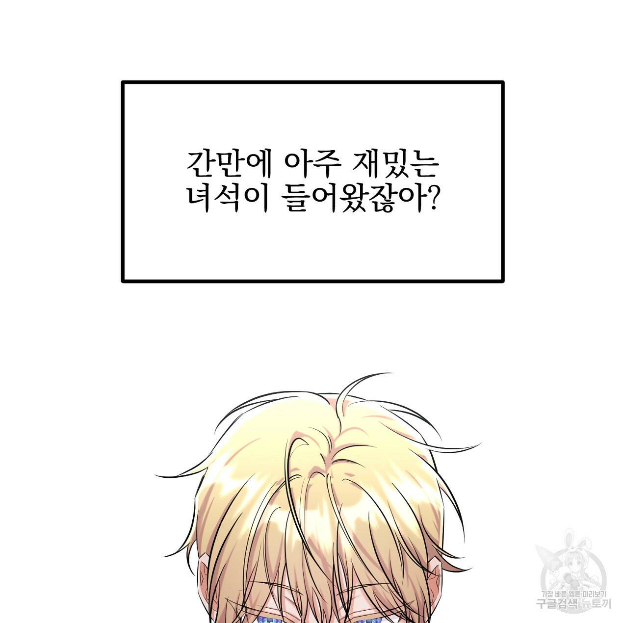 블랙 스톰(Black Storm) 5화 15