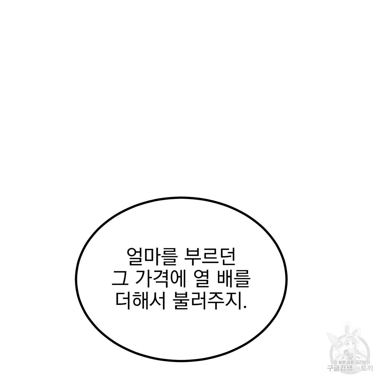 블랙 스톰(Black Storm) 5화 23