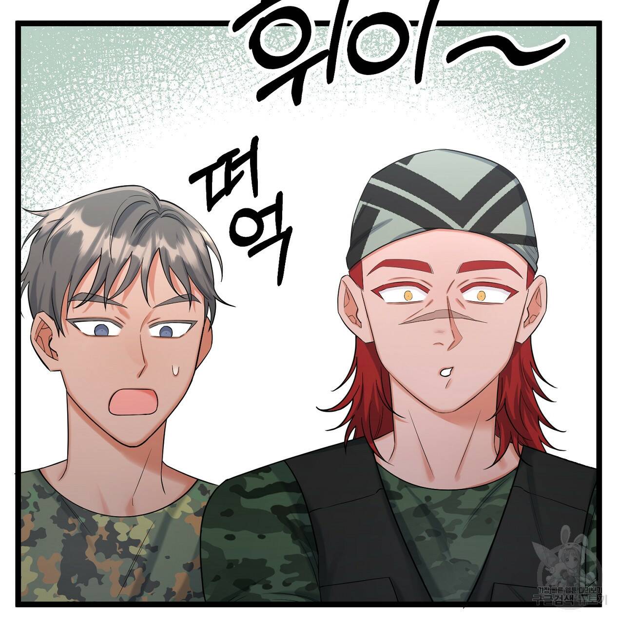 블랙 스톰(Black Storm) 5화 26