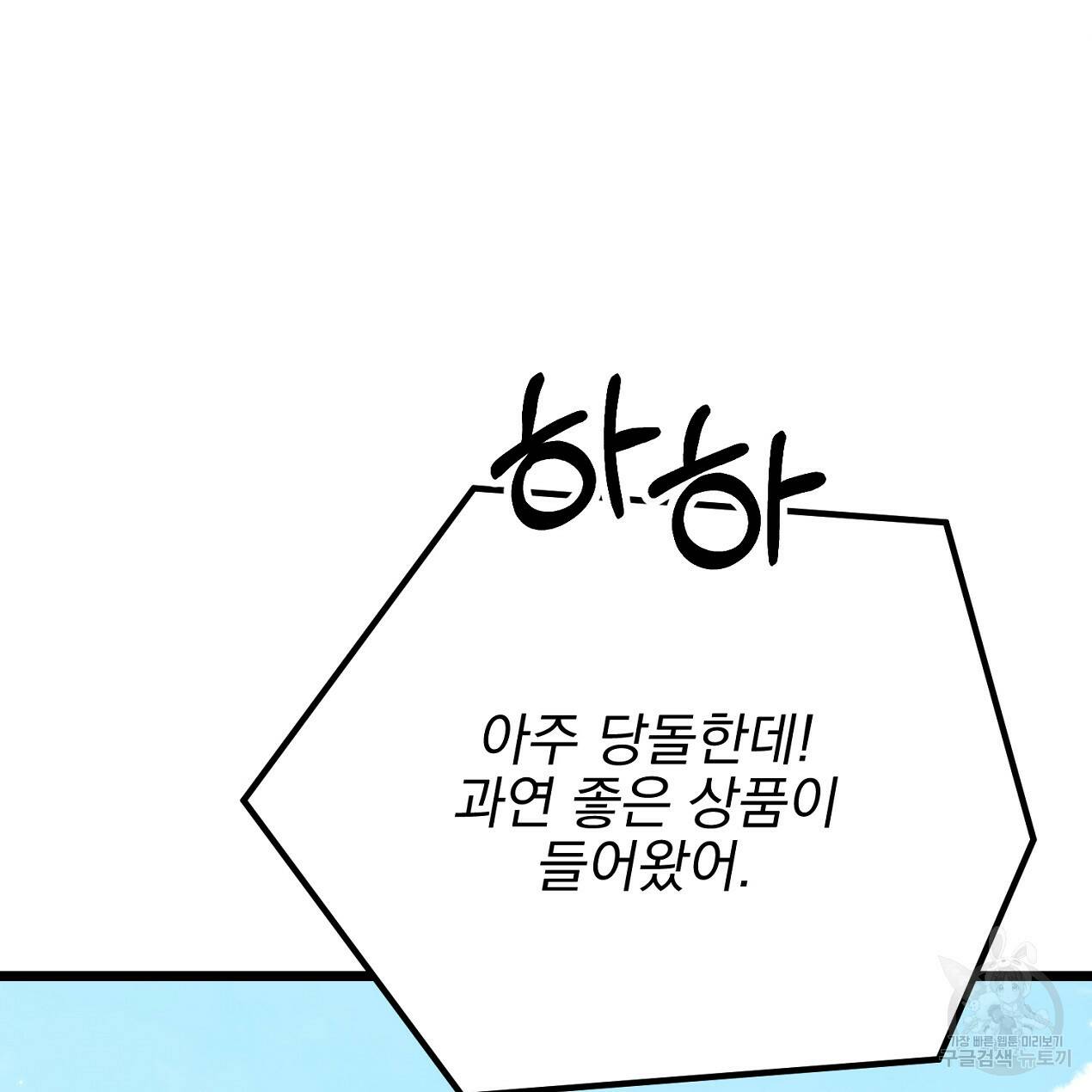 블랙 스톰(Black Storm) 5화 27