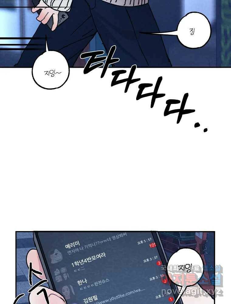 제비가 낮게 날면 2화 대관종시대 4