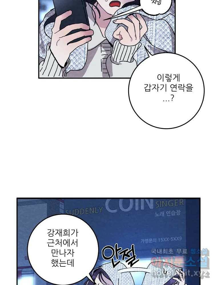제비가 낮게 날면 2화 대관종시대 6