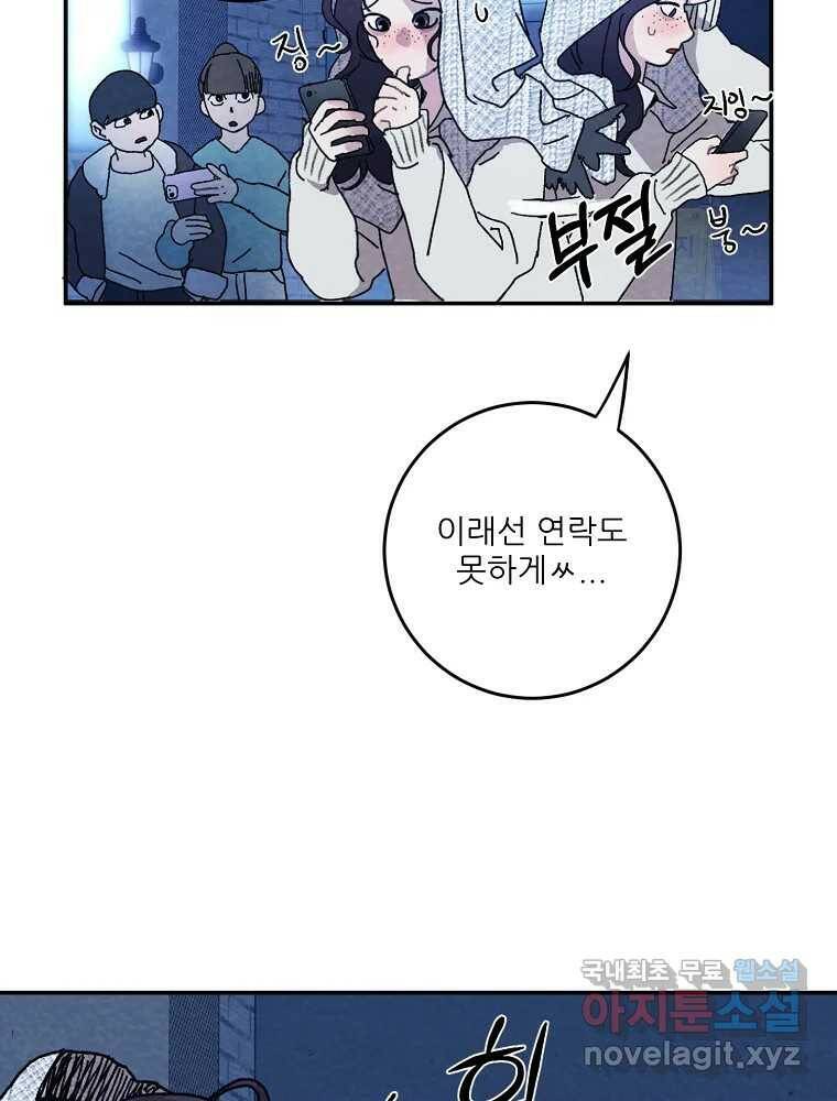 제비가 낮게 날면 2화 대관종시대 7