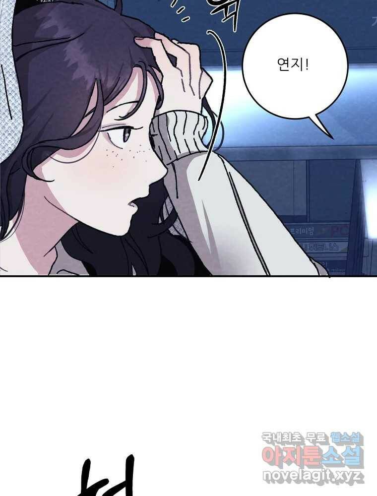 제비가 낮게 날면 2화 대관종시대 8