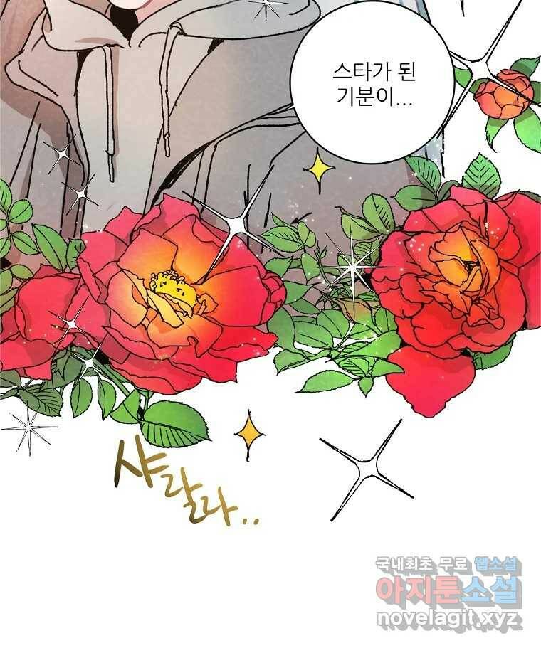 제비가 낮게 날면 2화 대관종시대 10