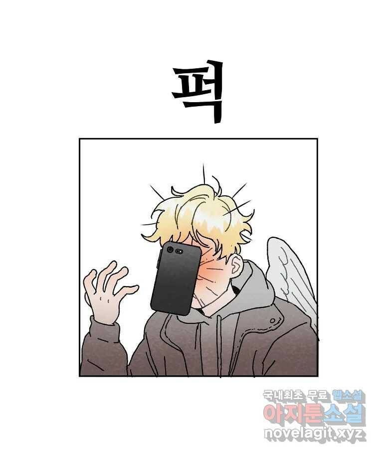 제비가 낮게 날면 2화 대관종시대 11