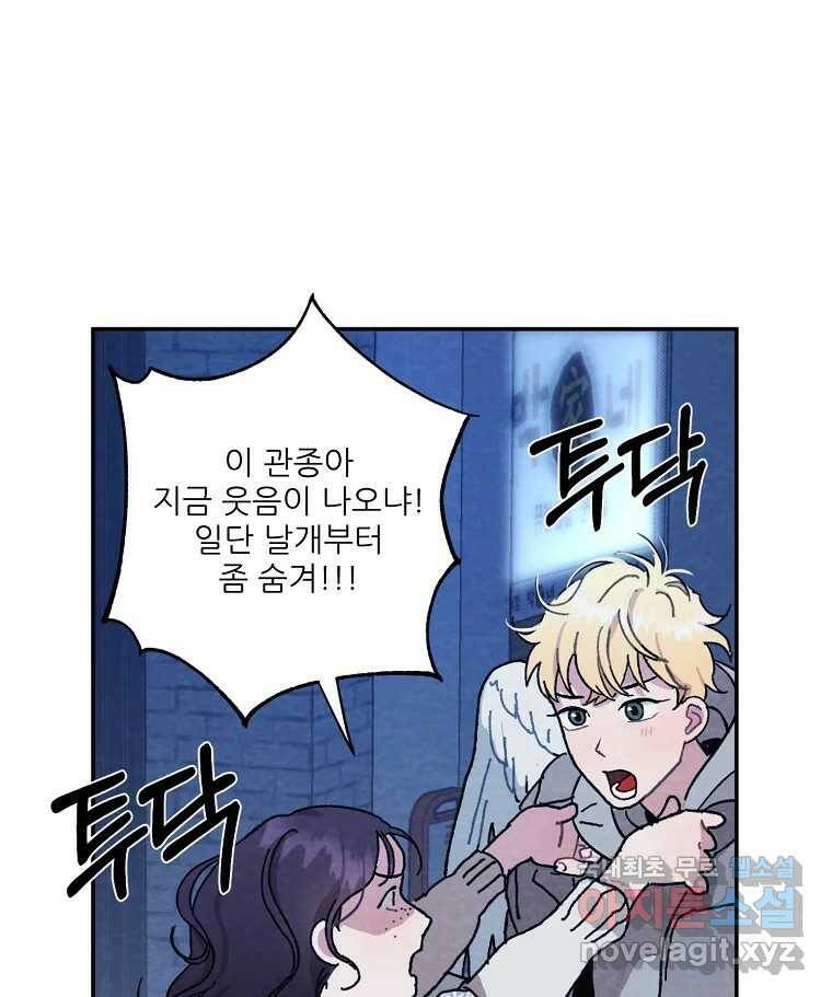 제비가 낮게 날면 2화 대관종시대 12