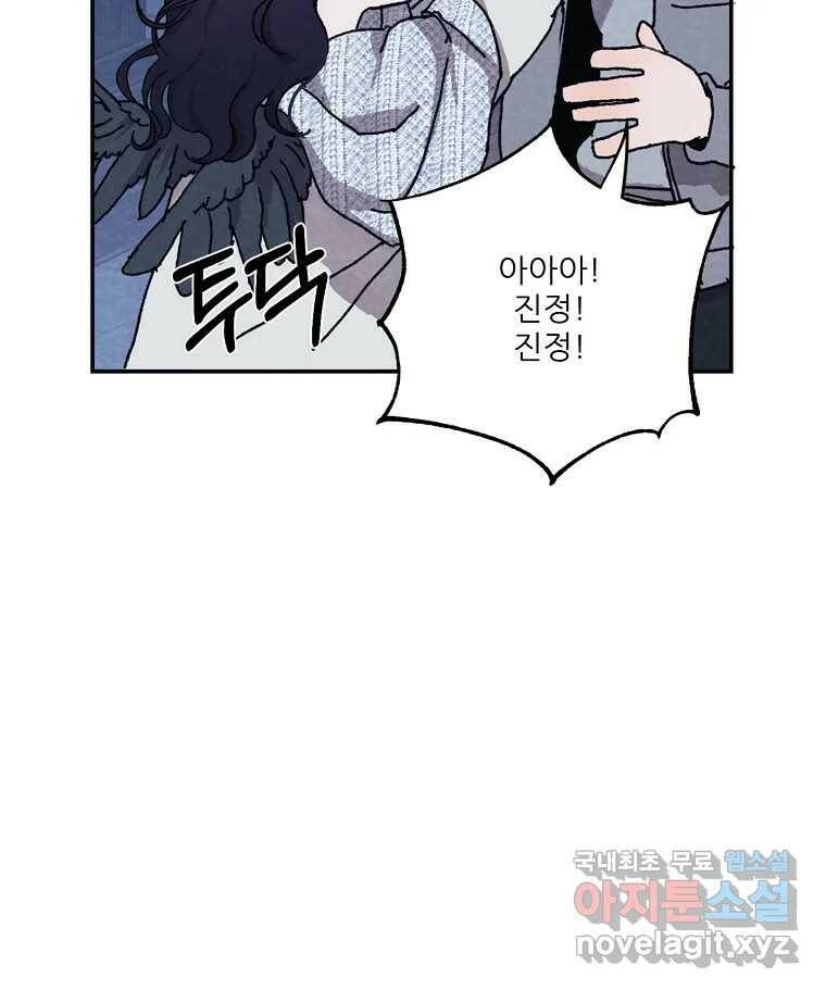 제비가 낮게 날면 2화 대관종시대 13