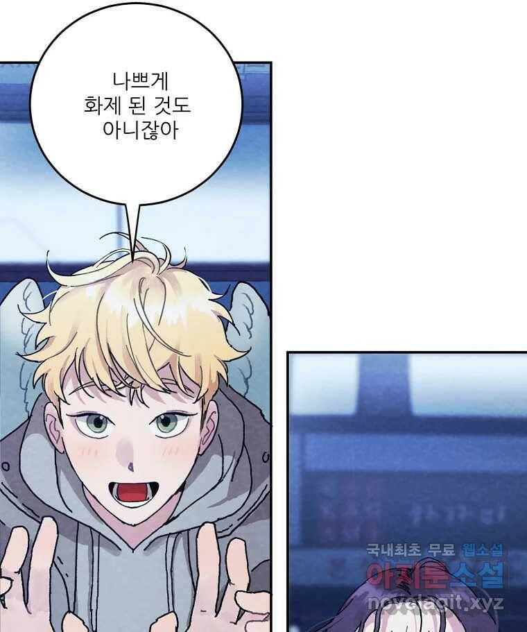 제비가 낮게 날면 2화 대관종시대 14