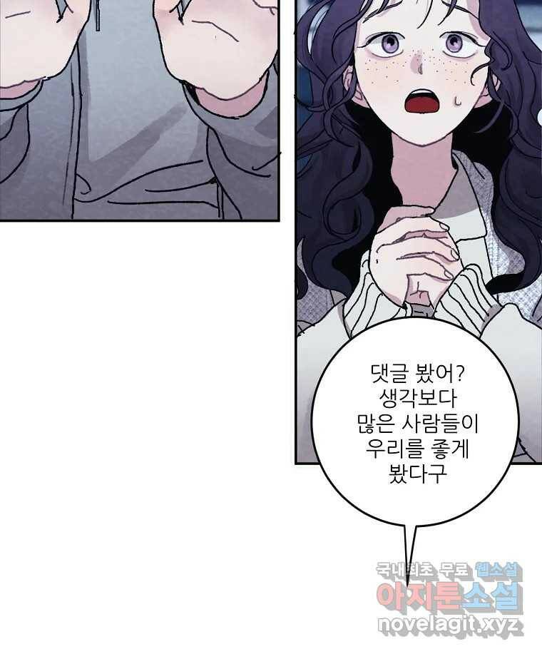 제비가 낮게 날면 2화 대관종시대 15