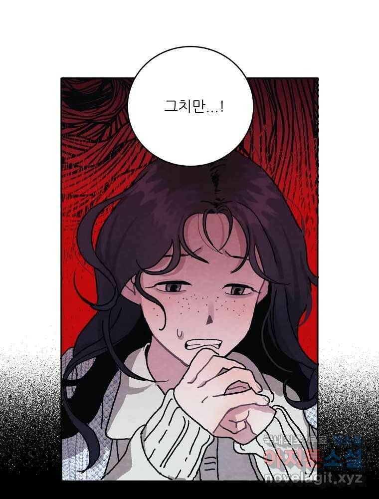 제비가 낮게 날면 2화 대관종시대 16
