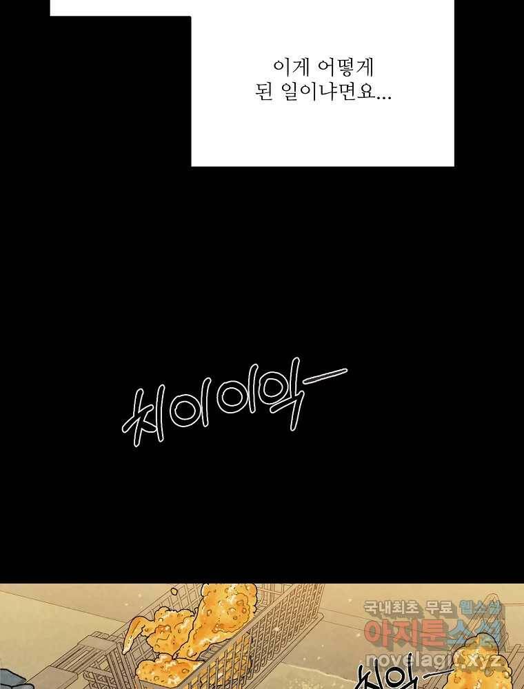 제비가 낮게 날면 2화 대관종시대 18