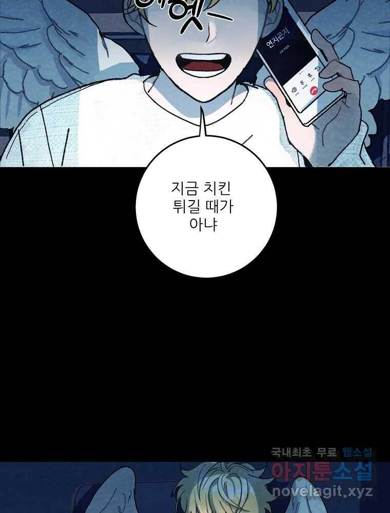 제비가 낮게 날면 2화 대관종시대 23