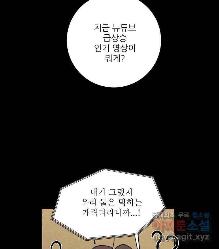 제비가 낮게 날면 2화 대관종시대 25