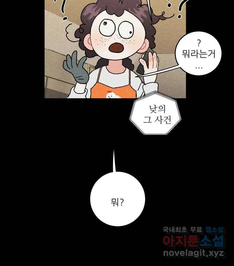 제비가 낮게 날면 2화 대관종시대 26
