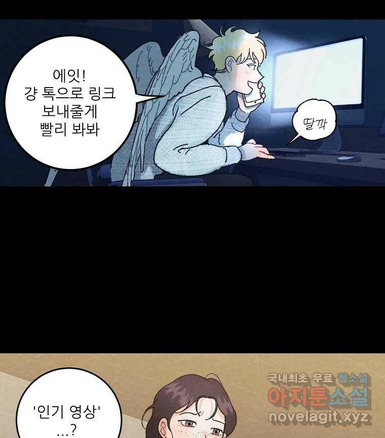 제비가 낮게 날면 2화 대관종시대 27