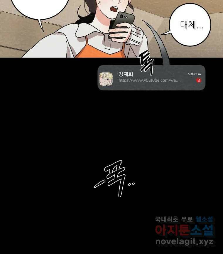 제비가 낮게 날면 2화 대관종시대 28