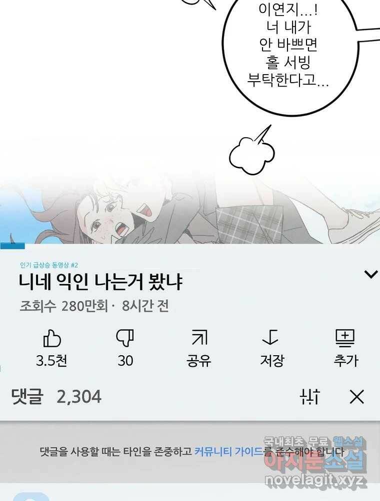제비가 낮게 날면 2화 대관종시대 31