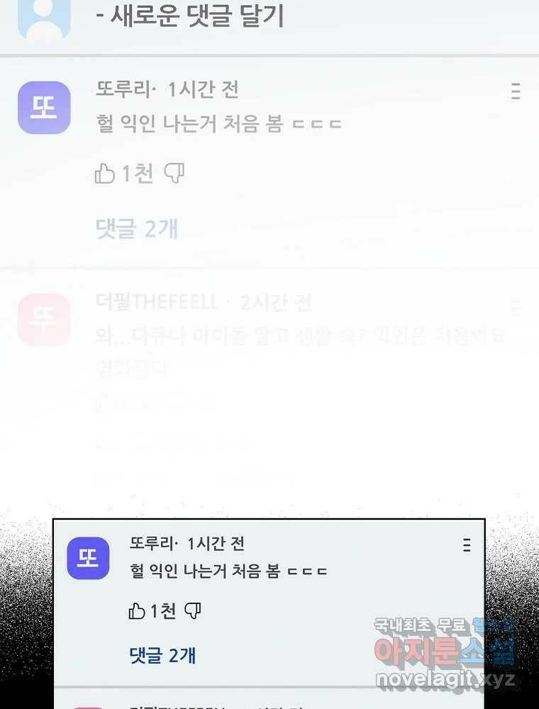 제비가 낮게 날면 2화 대관종시대 32