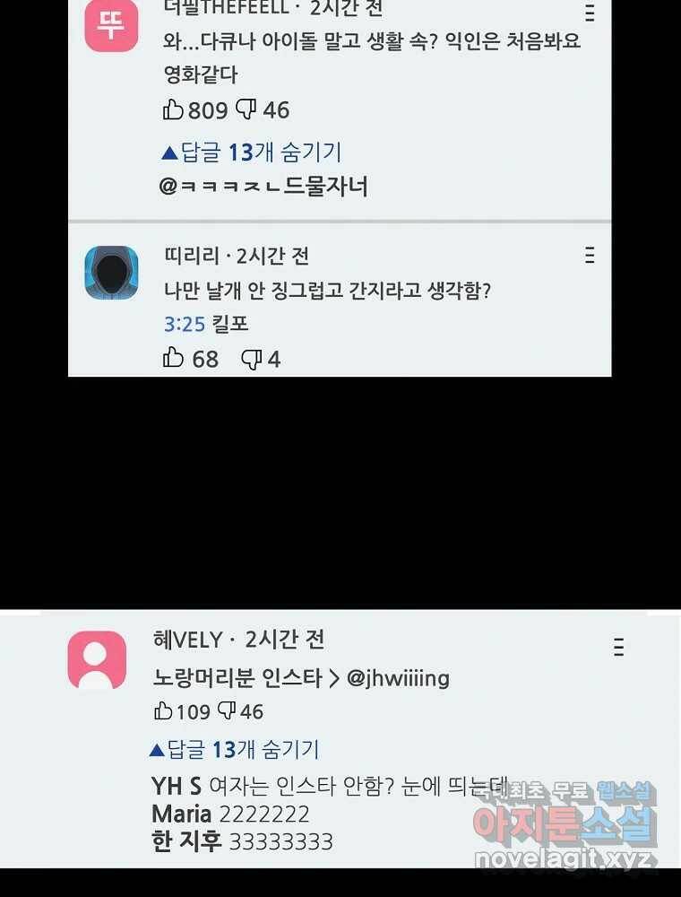 제비가 낮게 날면 2화 대관종시대 33