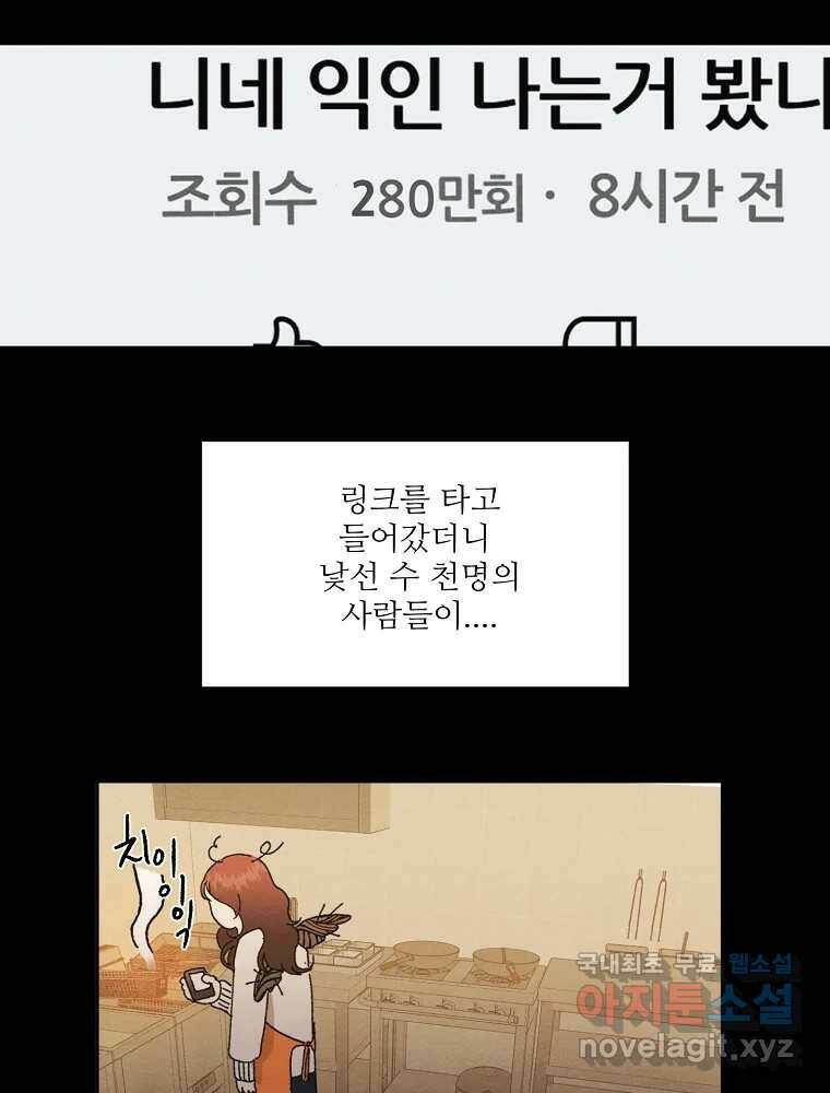 제비가 낮게 날면 2화 대관종시대 34