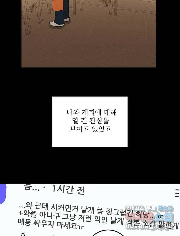 제비가 낮게 날면 2화 대관종시대 35