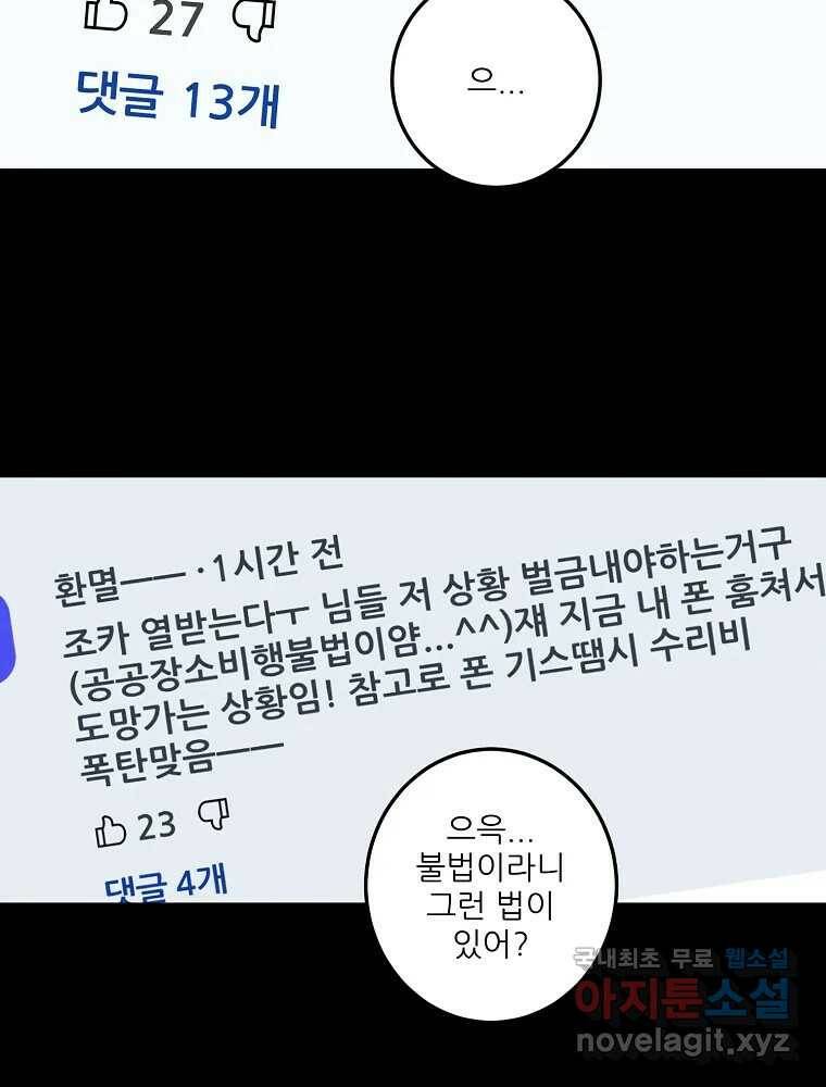 제비가 낮게 날면 2화 대관종시대 36