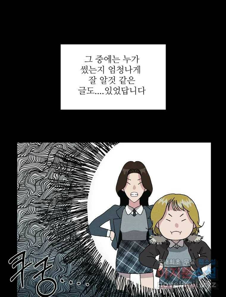 제비가 낮게 날면 2화 대관종시대 37