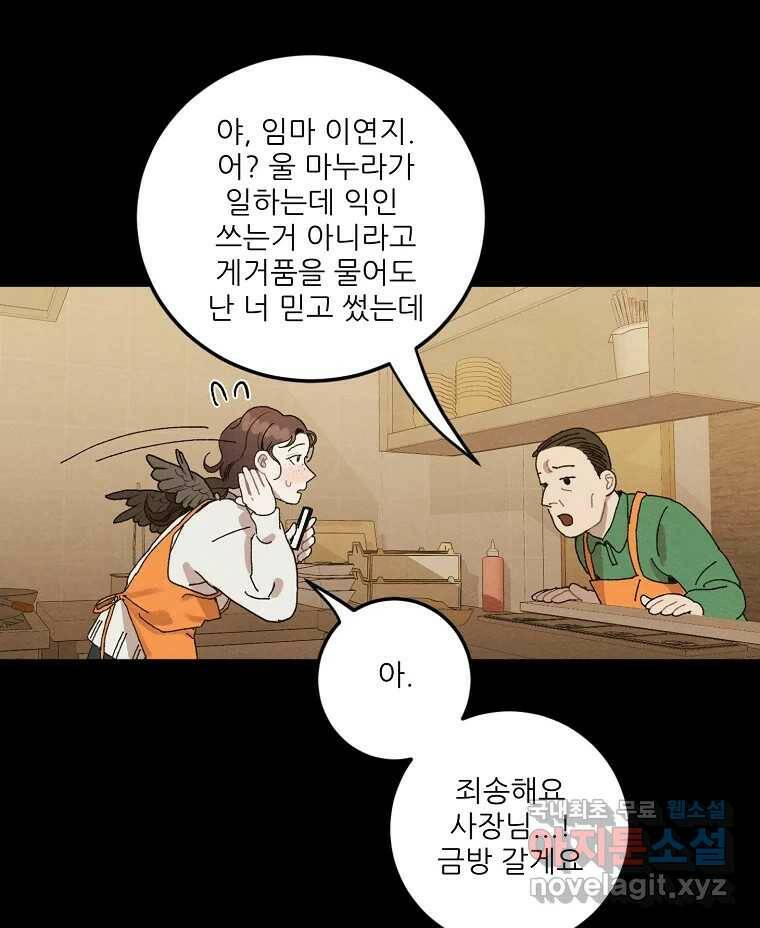 제비가 낮게 날면 2화 대관종시대 39