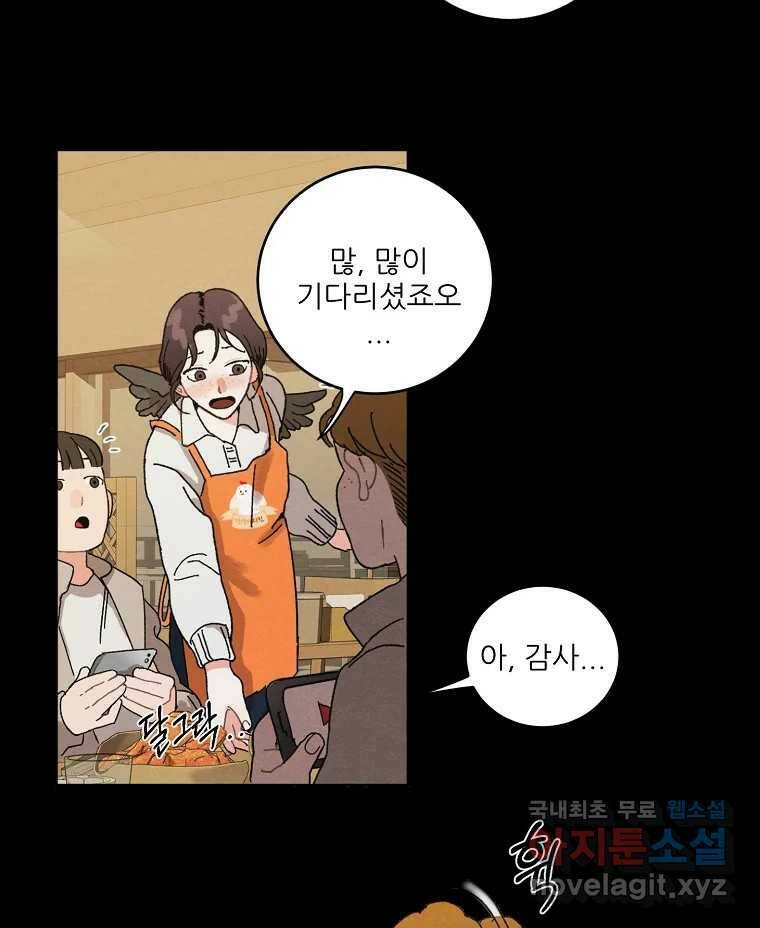 제비가 낮게 날면 2화 대관종시대 40