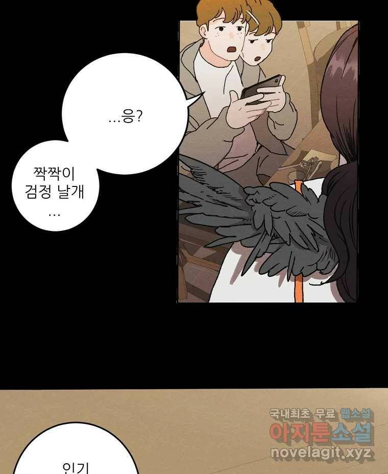 제비가 낮게 날면 2화 대관종시대 41