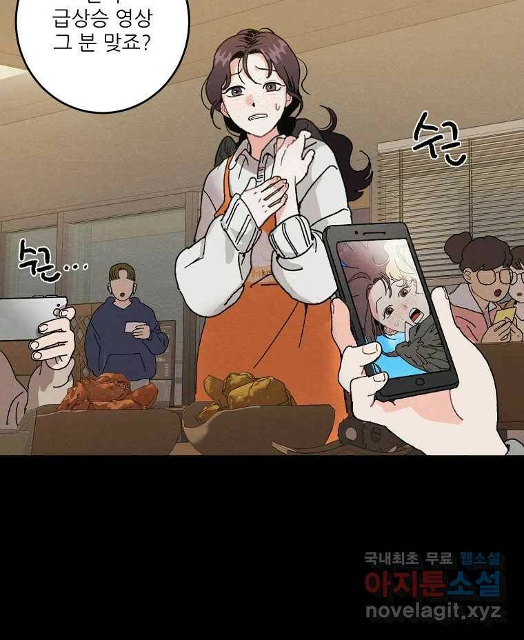 제비가 낮게 날면 2화 대관종시대 42