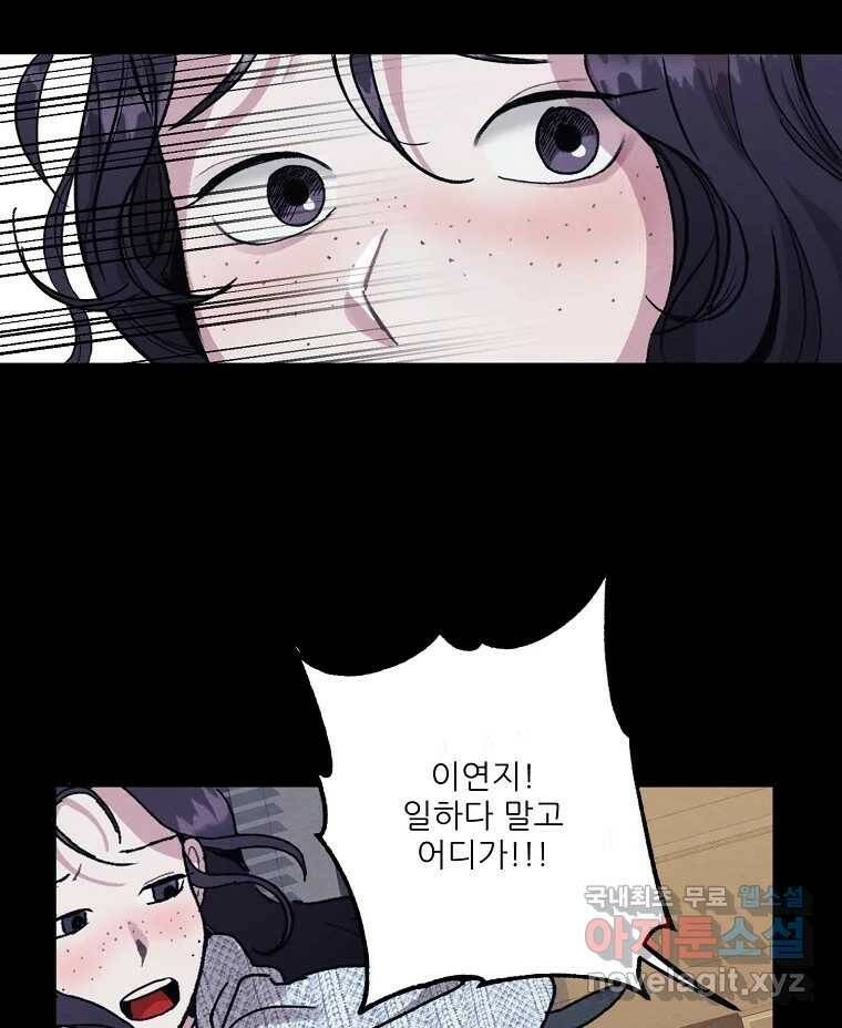 제비가 낮게 날면 2화 대관종시대 43