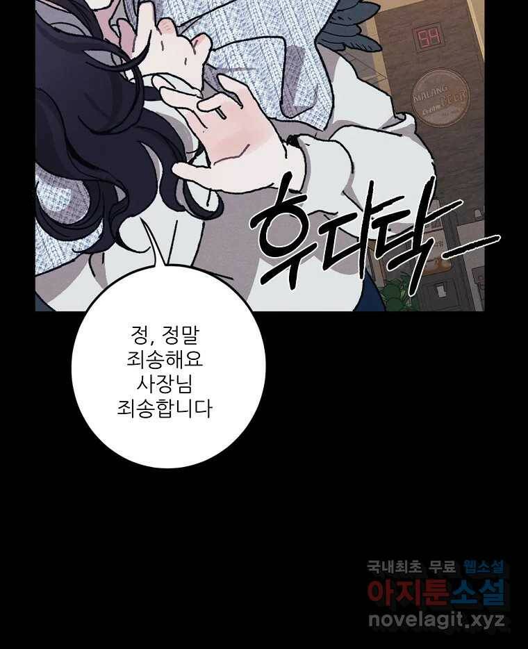 제비가 낮게 날면 2화 대관종시대 44