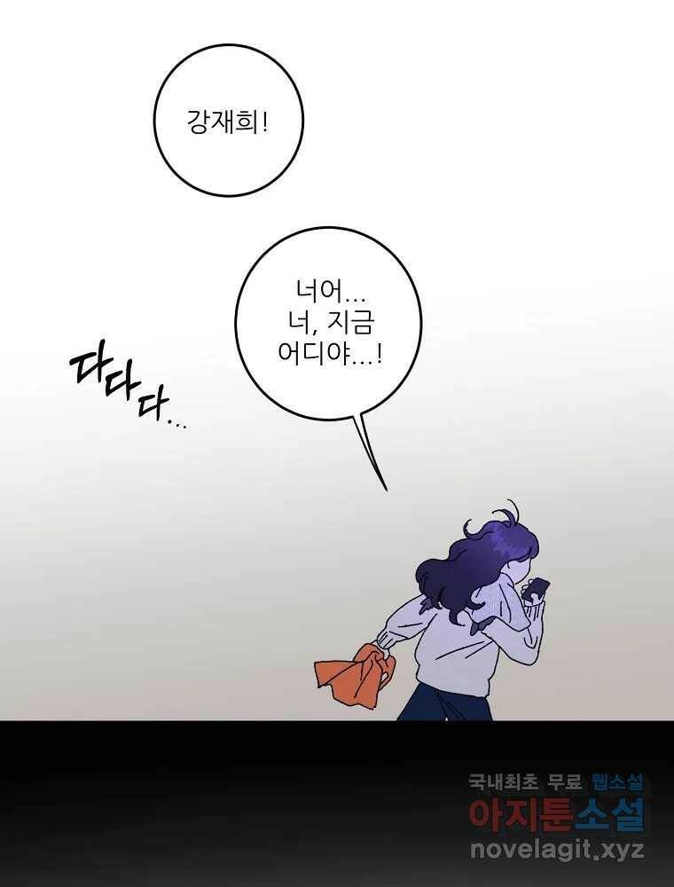 제비가 낮게 날면 2화 대관종시대 45