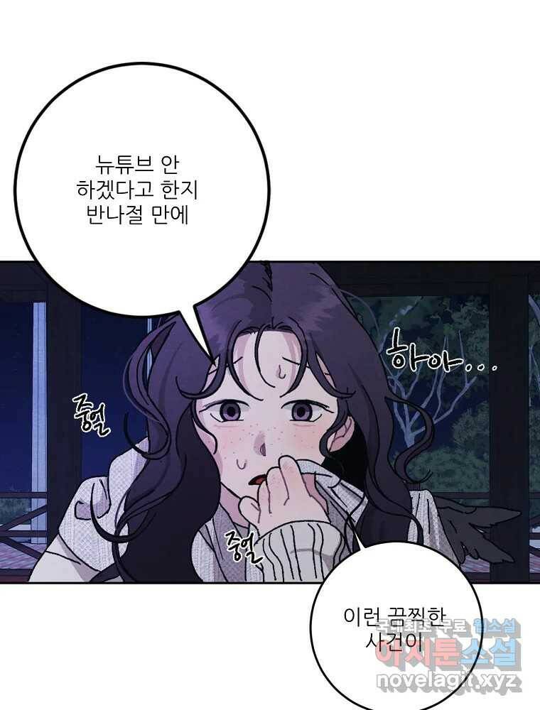 제비가 낮게 날면 2화 대관종시대 47