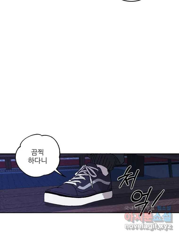 제비가 낮게 날면 2화 대관종시대 48
