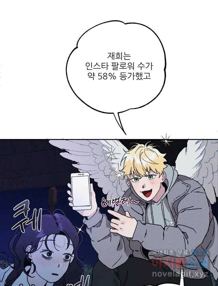 제비가 낮게 날면 2화 대관종시대 49