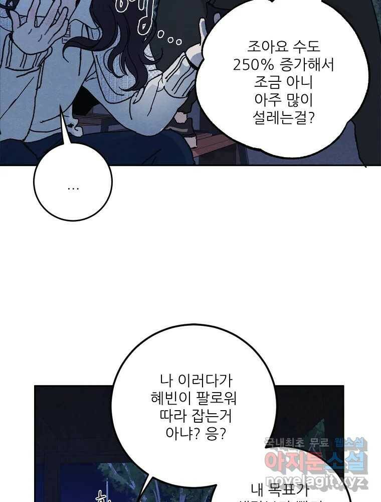 제비가 낮게 날면 2화 대관종시대 50