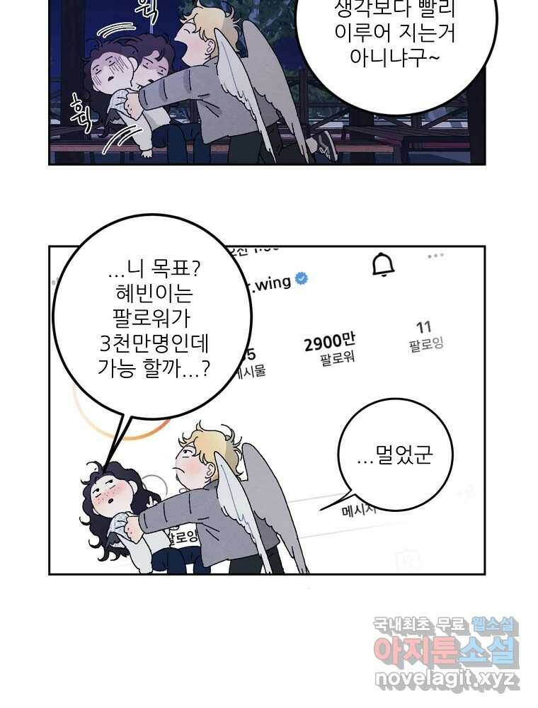 제비가 낮게 날면 2화 대관종시대 51