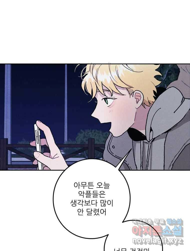 제비가 낮게 날면 2화 대관종시대 52
