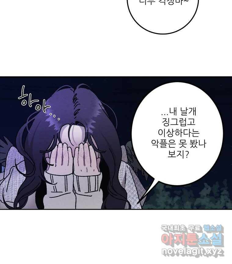 제비가 낮게 날면 2화 대관종시대 53