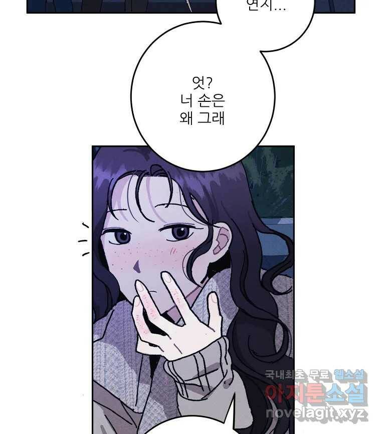 제비가 낮게 날면 2화 대관종시대 55