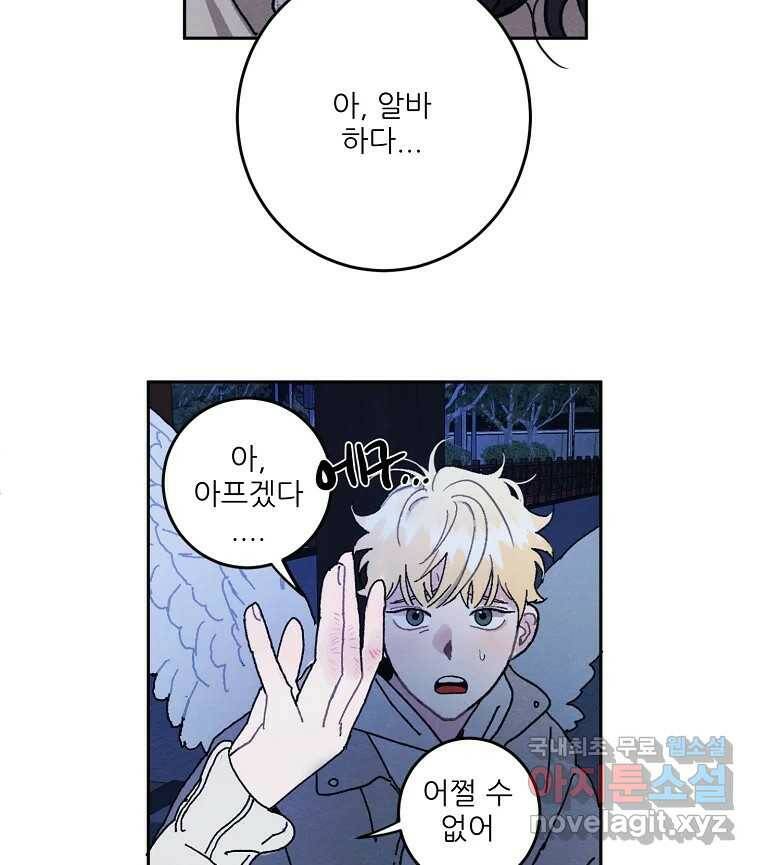 제비가 낮게 날면 2화 대관종시대 56
