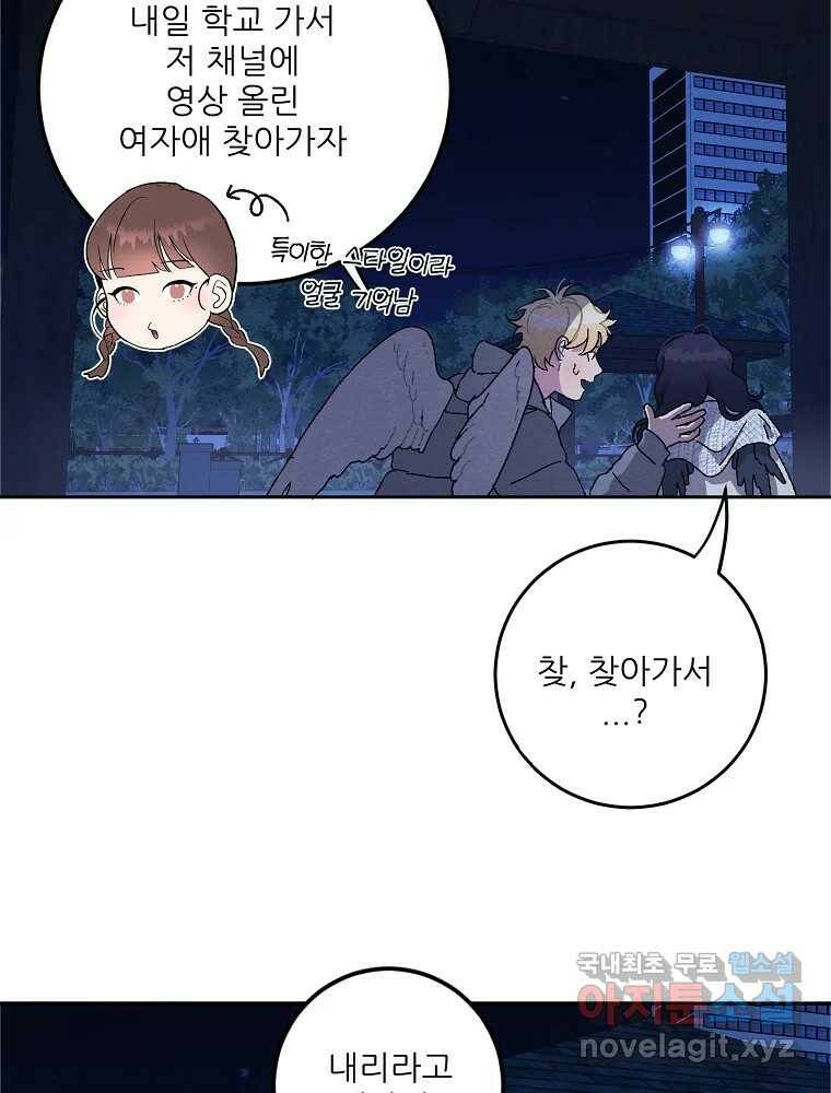 제비가 낮게 날면 2화 대관종시대 62