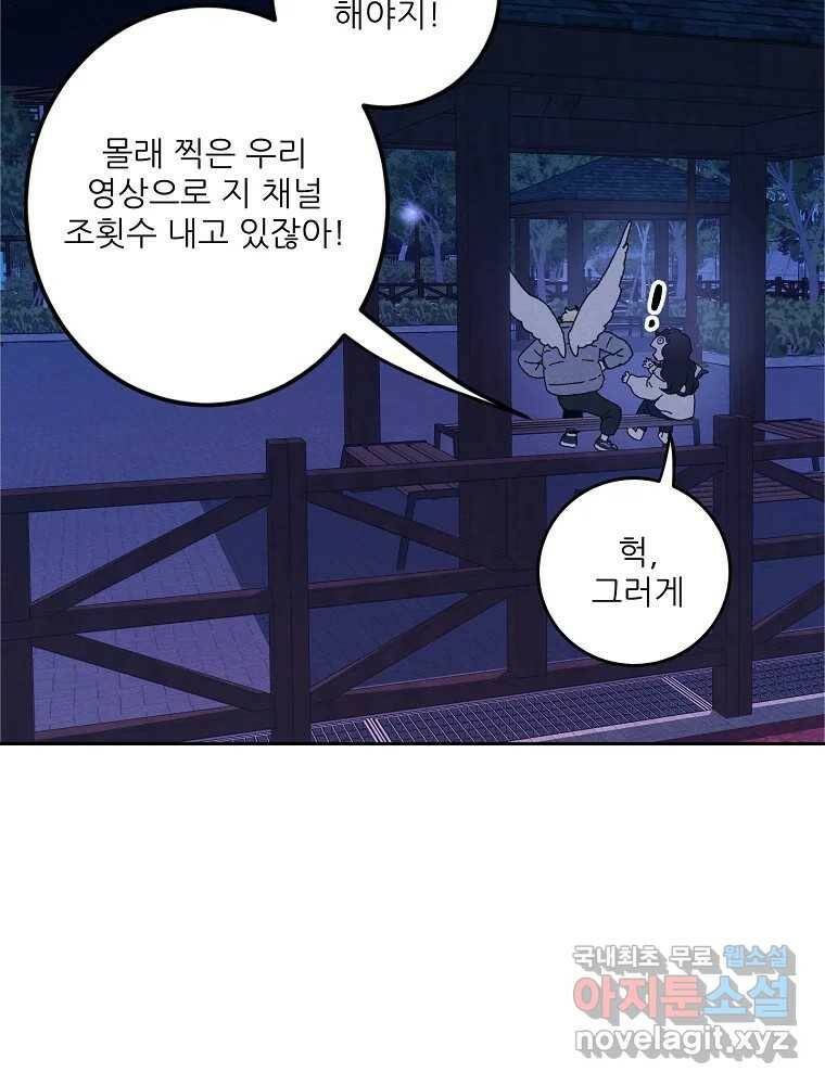 제비가 낮게 날면 2화 대관종시대 63
