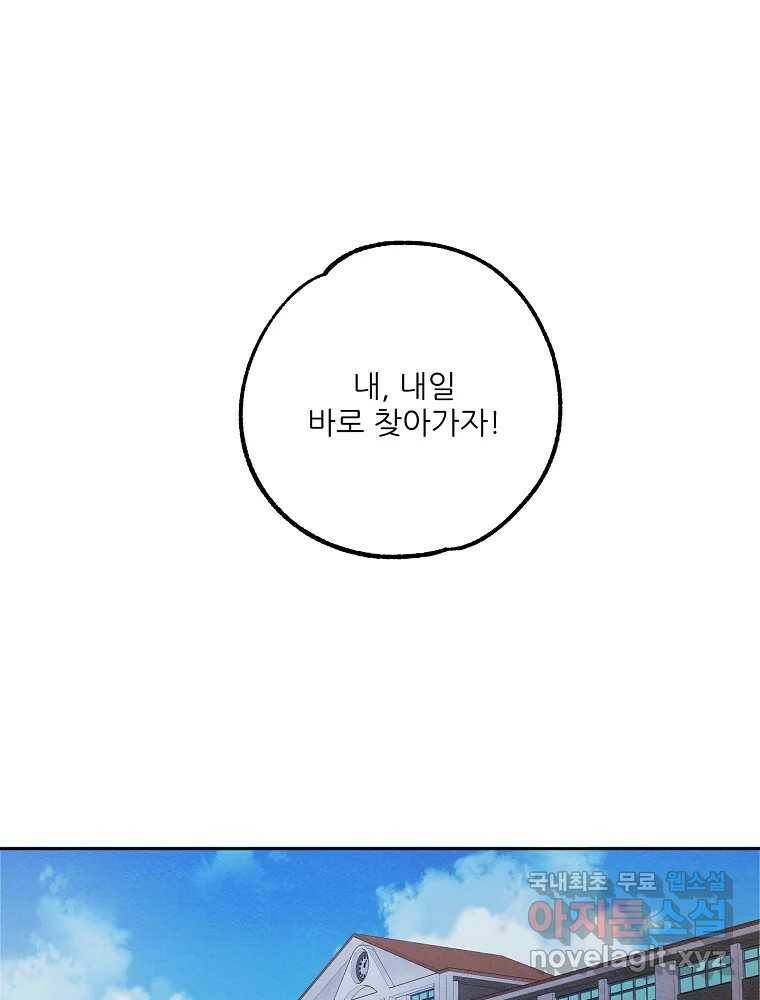제비가 낮게 날면 2화 대관종시대 64